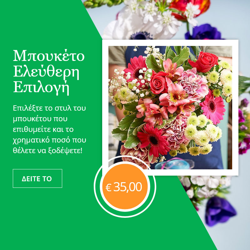 florist-choice-banner-mobile